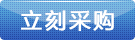 購買産品